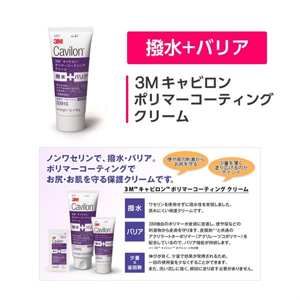 3M　キャビロンポリマーコーティングクリーム　28g　_1本