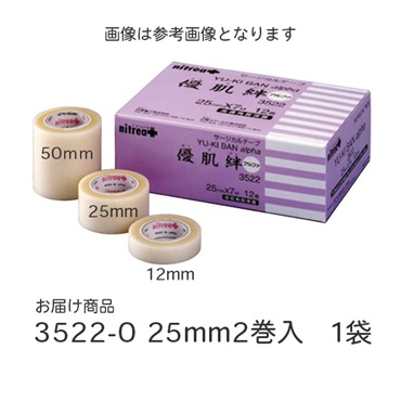 優肌絆アルファ25mm2巻入　_1袋