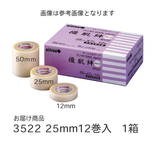 優肌絆アルファ25mm12巻入　_1箱