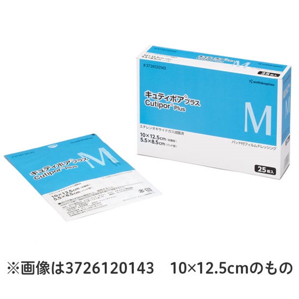 キュティポアプラスSS　5×7.5cm　50枚入　_1箱