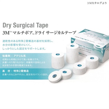 3M　マルチポアドライサージカルテープ　12.5mm×5m　2巻入　_1袋