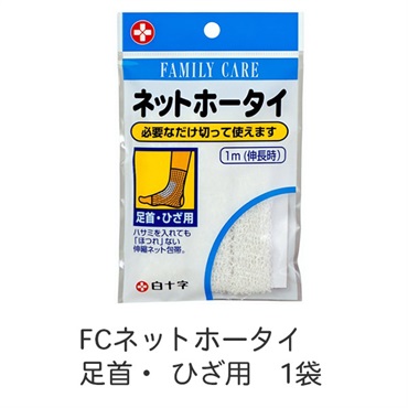 FCネットホータイ　足首・ ひざ用　_1袋