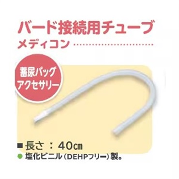 バード接続用チューブ　_1本