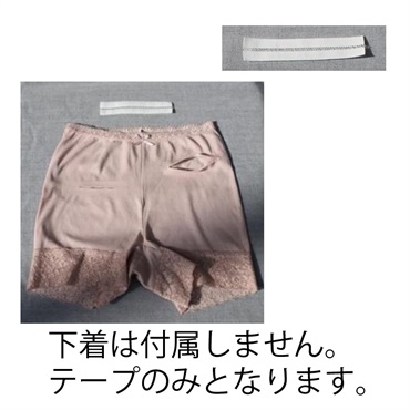 ミムロ　ストレッチ開口テープ　3m　在庫限　_1本