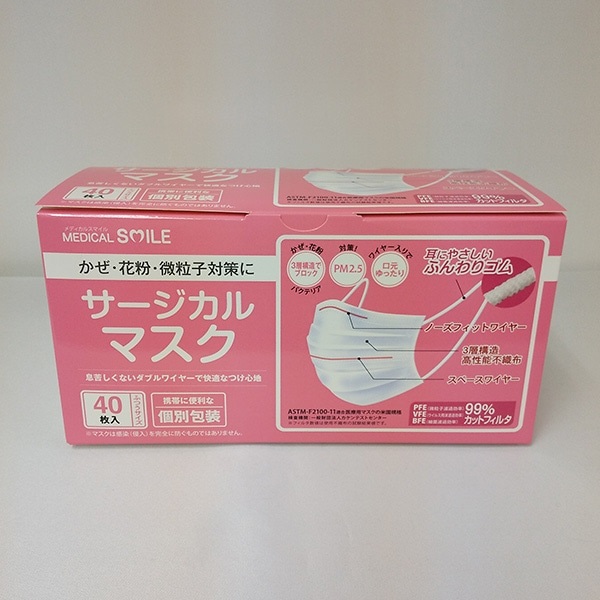 光洋サージカルマスク　個包装　40枚入　_1箱