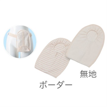 オーガニックやわらかパウチカバー　無地　_1枚