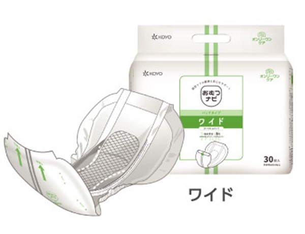 おむつナビ専用パッドワイド（30枚×4袋、120枚）　_1ケース