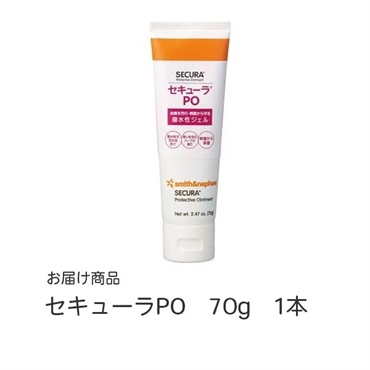セキューラPO　70g　_1本