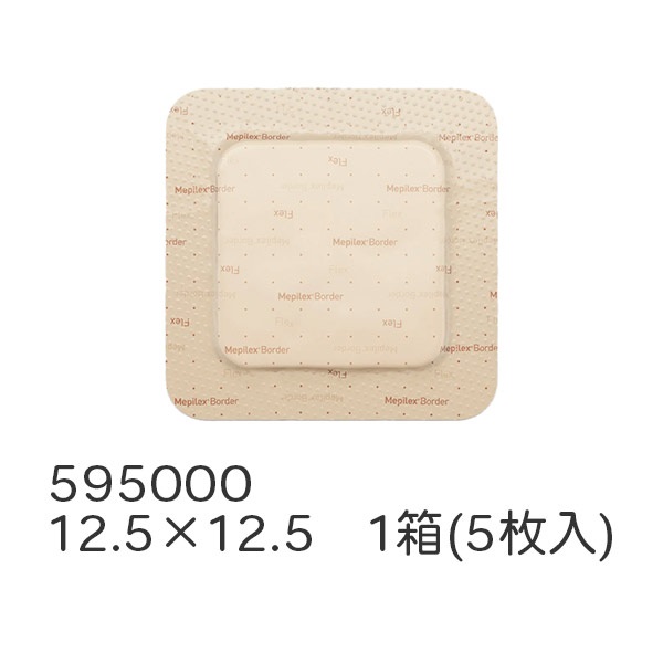 メピレックスボーダーフレックス　12.5×12.5　5枚入　_1箱