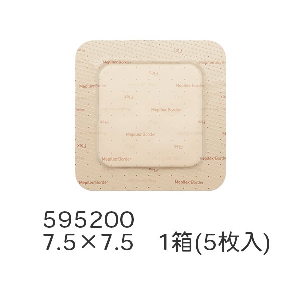 メピレックスボーダーフレックス　7.5×7.5　5枚入　_1箱