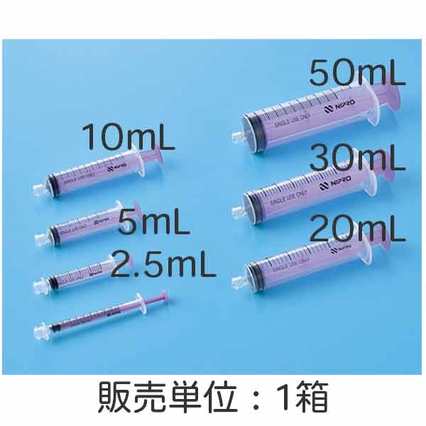 150本 ニプロ EN シリンジ 50ml ニプロ ENシリンジ 50ml 25本入 _1箱 | 光洋メディカルスマイル
