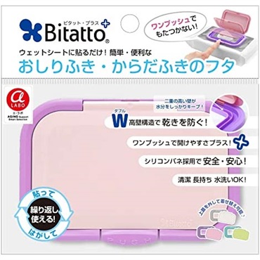 ビタットプラス　バイオレット　_1個