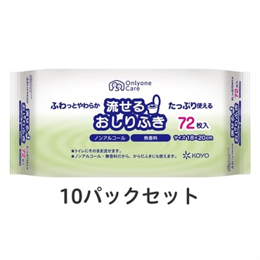 流せるおしりふき10パック（72枚×10PC）　_1セット
