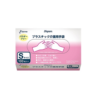 プラスチック介護用手袋パウダーフリー　S（100枚）　_1箱