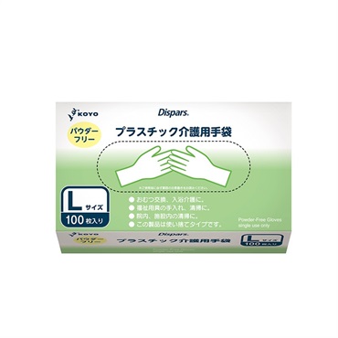プラスチック介護用手袋パウダーフリー　L（100枚）　_1箱