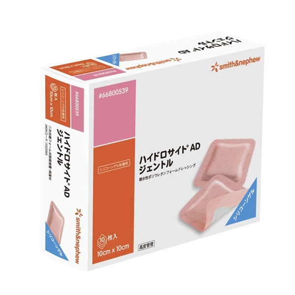 HYALO AID ボディシート 　（6枚✖️5袋) 4箱　どう ハイドロサイトADジェントル 10×10cm _1枚 | 光洋メディカルスマイル