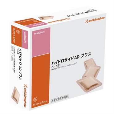 ハイドロサイトADプラス　7.5×7.5cm　3枚入　_1箱