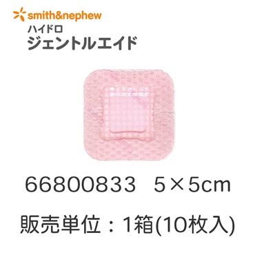 ハイドロ　ジェントルエイド　5×5cm　10枚入　_1箱