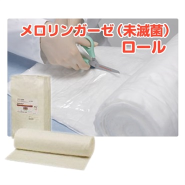 メロリン　ロール（未滅菌）50cm×7m（パッドタイプ）　_1箱