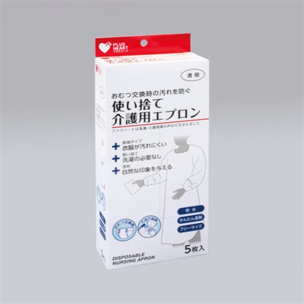 使い捨て介護用エプロン　袖付透明　5枚入　_1箱