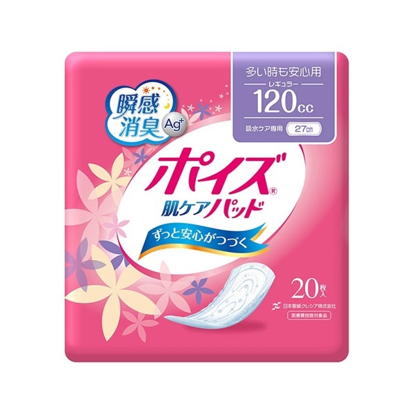 ポイズ肌ケアパッドレギュラー120cc（20枚）　_1袋