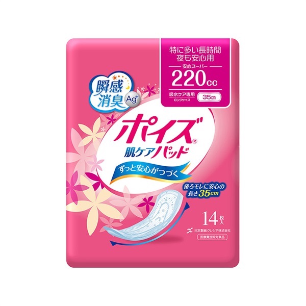 ポイズ肌ケアパッド安心スーパー220cc（14枚入）　_1袋