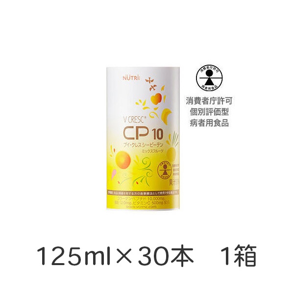 ブイ・ クレスCP10　ミックスフルーツ　125ml×30本　_1箱
