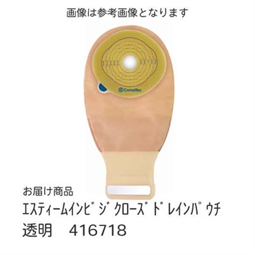 エスティームインビジクローズドレインパウチ透明　416718　_1枚