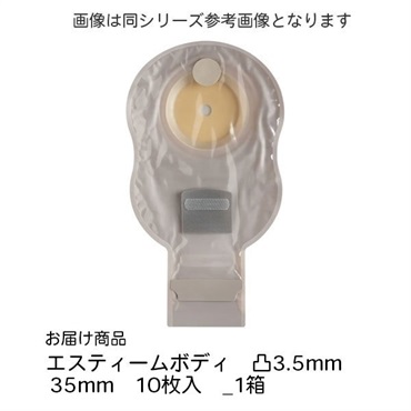 エスティームボディ　凸3.5mm　35mm　10枚入　_1箱