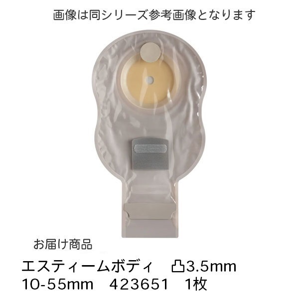 エスティームボディ 凸3.5mm 10-55mm _1枚 | 光洋メディカルスマイル