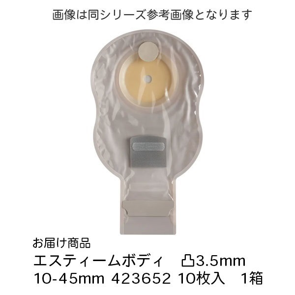 エスティームボディ 凸3.5mm 10-45mm 10枚入 _1箱 | 光洋メディカル