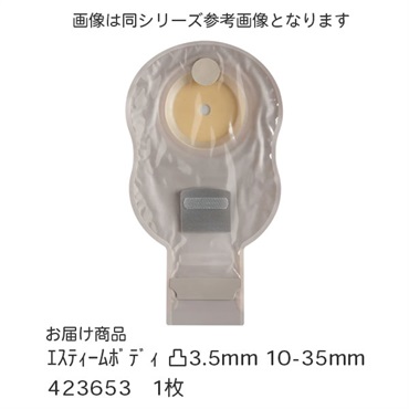 エスティームボディ　凸3.5mm　10-35mm　_1枚