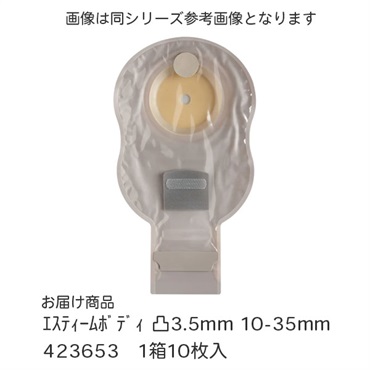 エスティームボディ　凸3.5mm　10-35mm　10枚入　_1箱