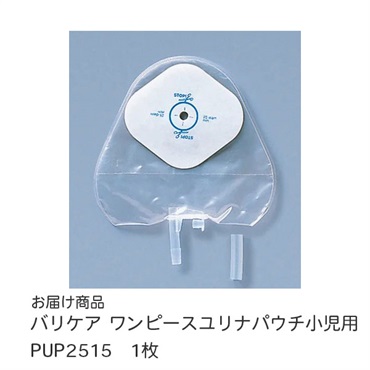ワンピースユリナパウチ小児用PUP2515　_1枚