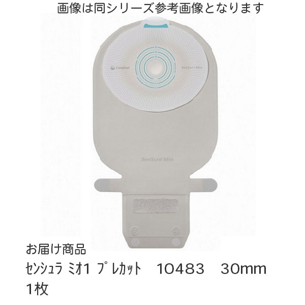 センシュラミオ1　透明　プレカット30mm　10483　_1枚