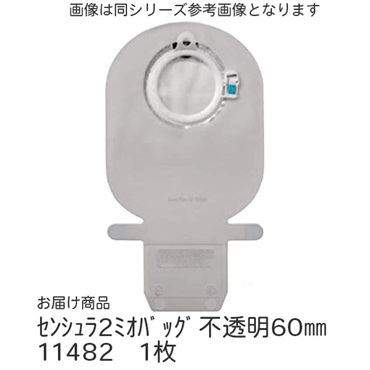 センシュラミオ2バッグ不透明60㎜　_1枚