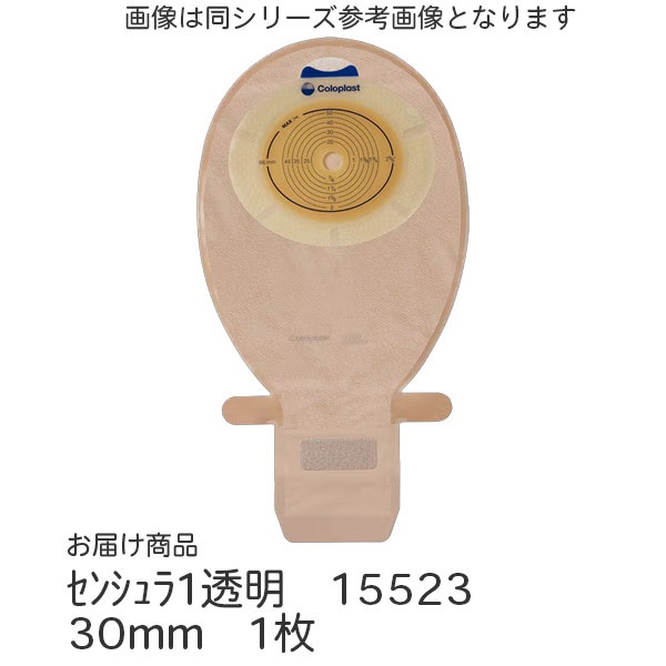 【新品未使用】センシュラ1 プレカット 30mm 15523 他ストーマケア品 センシュラ1 透明 プレカット30mm 15523 _1枚 | 光洋メディカルスマイル
