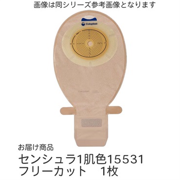 センシュラ1肌色15531フリーカット　_1枚