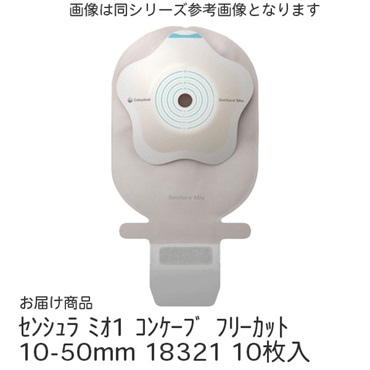 センシュラ　ミオ1　コンケーブ　フリーカット　10-50mm　10枚入　_1箱