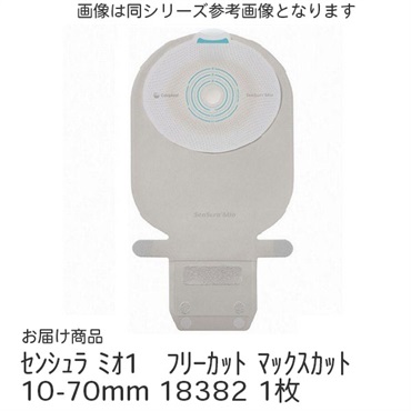 センシュラ　ミオ1　フリーカット　マックスカット　10-70mm　_1枚