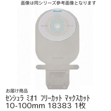 センシュラ　ミオ1　フリーカット　マックスカット　10-100mm　_1枚