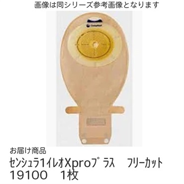 センシュラ1イレオ　Xproプラス　フリーカット15-43mm　19100　/1枚