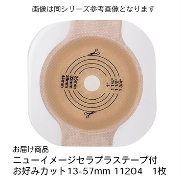 ニューイメージセラプラステープ付お好みカット13-57mm　_1枚