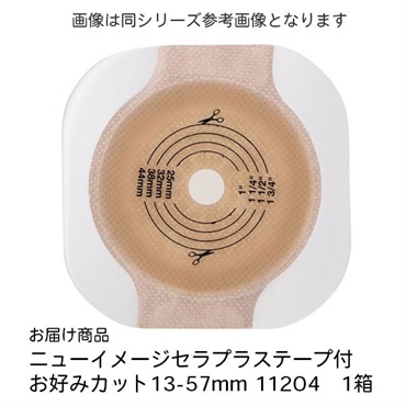 ニューイメージセラプラステープ付お好みカット13-57mm　_1箱