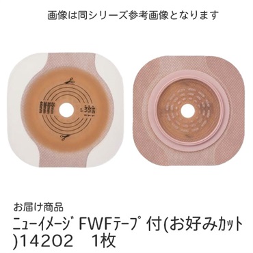 ニューイメージFWFテープ付（お好みカット）14202　_1枚