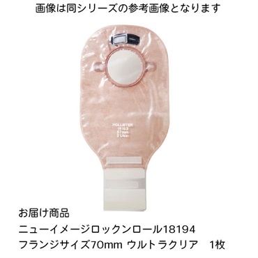 ニューイメージロックンロール18194　トウメイ　_1枚