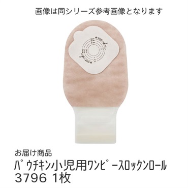 パウチキン小児用ワンピースロックンロール3796　_1枚