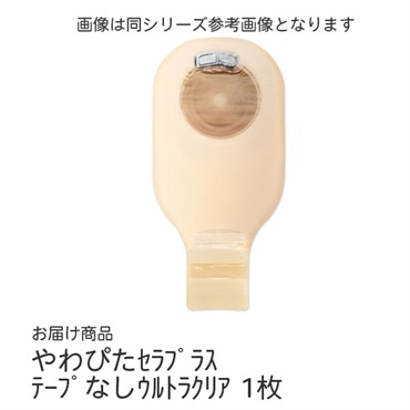 やわぴたセラプラス　テープなしウルトラクリア　_1枚