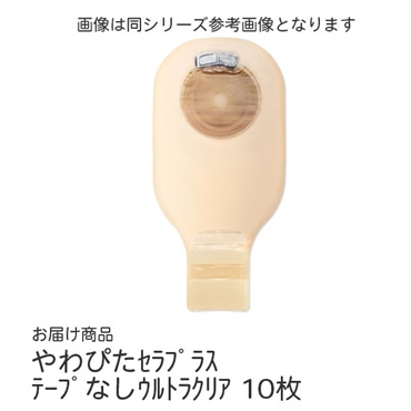 やわぴたセラプラス　テープなしウルトラクリア　10枚　_1箱