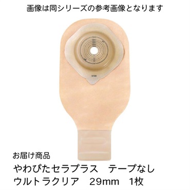 やわぴたセラプラス　テープなしウルトラクリア　29mm　_1枚